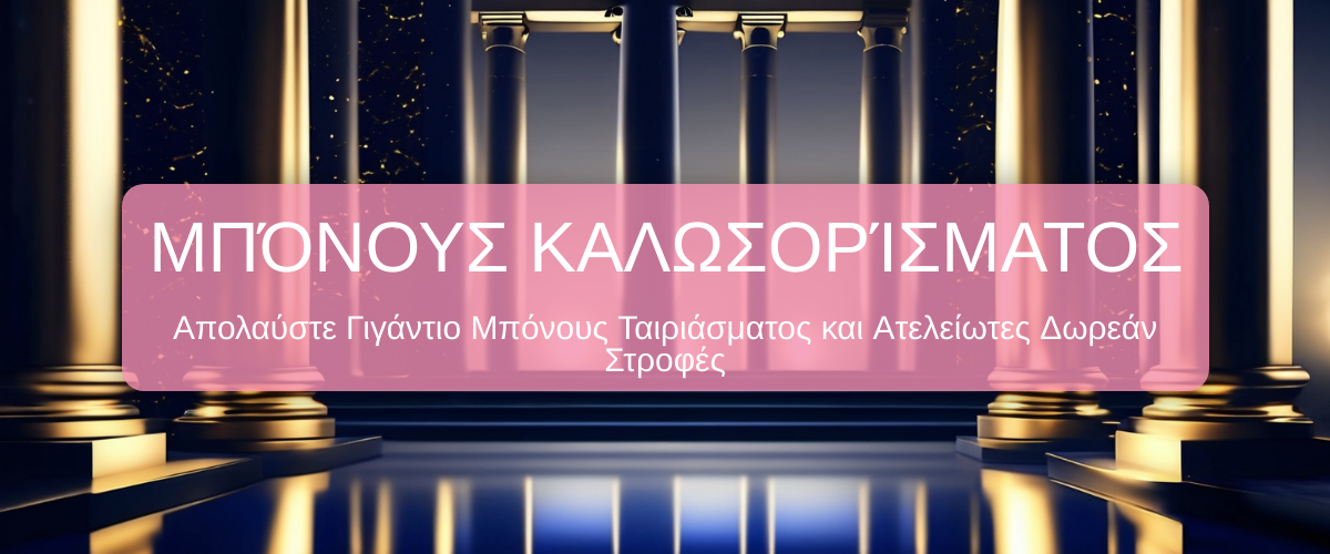 Betsixty Casino Ελλάδα - Αδειοδοτημένο Online Καζίνο